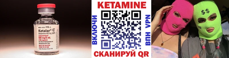 КЕТАМИН VHQ Апшеронск