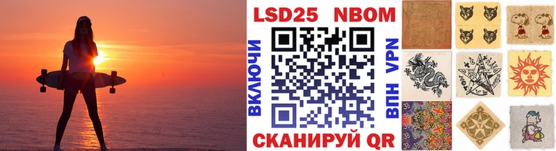 Марки NBOMe 1,8мг  Апшеронск 